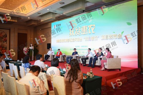 消費(fèi)日?qǐng)?bào)社攜手虹金所推出扶貧惠農(nóng)項(xiàng)目，金融中介服務(wù)助力鄉(xiāng)村振興